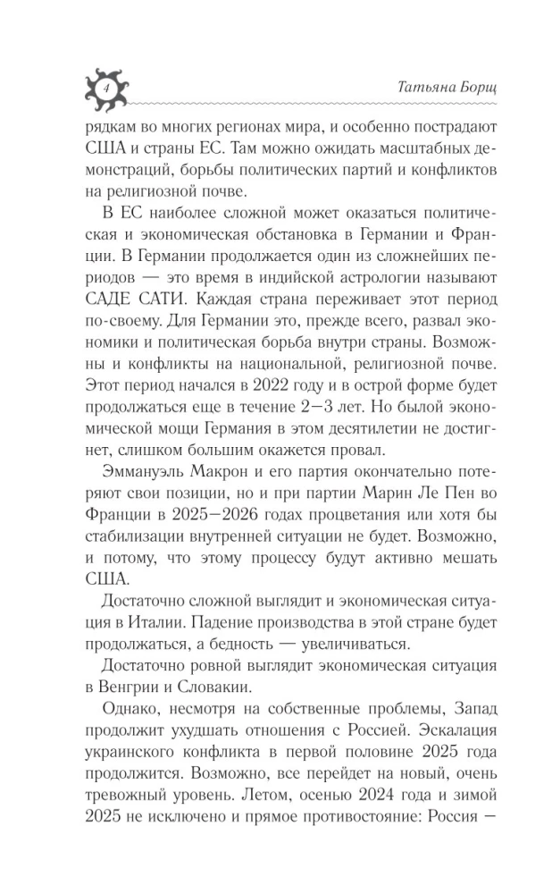 SCORPIO. Horoscope for 2025